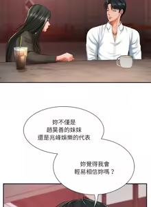 Page 542 of 财阀家的女婿 | 財閥家的女婿 1-72 - preview thumbnail