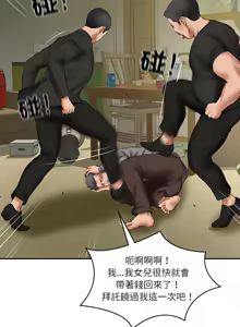 Page 544 of 财阀家的女婿 | 財閥家的女婿 1-72 - preview thumbnail