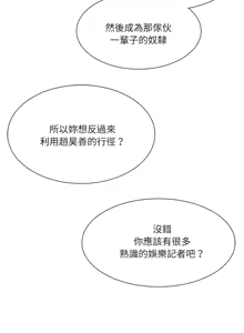 Page 552 of 财阀家的女婿 | 財閥家的女婿 1-72 - preview thumbnail