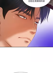 Page 554 of 财阀家的女婿 | 財閥家的女婿 1-72 - preview thumbnail