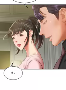 Page 556 of 财阀家的女婿 | 財閥家的女婿 1-72 - preview thumbnail
