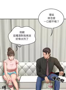 Page 560 of 财阀家的女婿 | 財閥家的女婿 1-72 - preview thumbnail