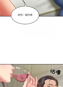 Page 561 of 财阀家的女婿 | 財閥家的女婿 1-72 - preview thumbnail