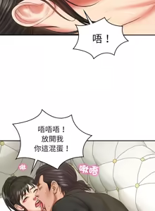 Page 565 of 财阀家的女婿 | 財閥家的女婿 1-72 - preview thumbnail
