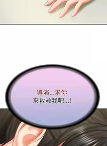 Page 567 of 财阀家的女婿 | 財閥家的女婿 1-72 - preview thumbnail