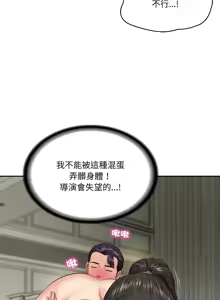 Page 569 of 财阀家的女婿 | 財閥家的女婿 1-72 - preview thumbnail