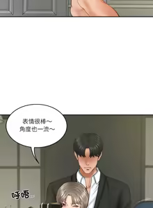 Page 571 of 财阀家的女婿 | 財閥家的女婿 1-72 - preview thumbnail