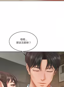 Page 575 of 财阀家的女婿 | 財閥家的女婿 1-72 - preview thumbnail