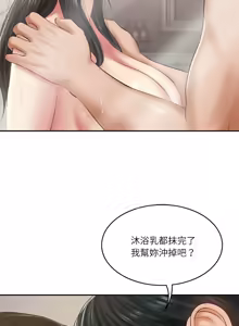 Page 580 of 财阀家的女婿 | 財閥家的女婿 1-72 - preview thumbnail