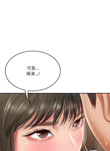 Page 583 of 财阀家的女婿 | 財閥家的女婿 1-72 - preview thumbnail