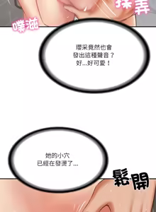 Page 587 of 财阀家的女婿 | 財閥家的女婿 1-72 - preview thumbnail