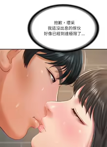 Page 590 of 财阀家的女婿 | 財閥家的女婿 1-72 - preview thumbnail
