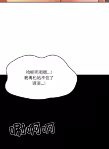 Page 591 of 财阀家的女婿 | 財閥家的女婿 1-72 - preview thumbnail