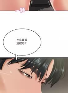 Page 606 of 财阀家的女婿 | 財閥家的女婿 1-72 - preview thumbnail