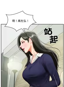 Page 611 of 财阀家的女婿 | 財閥家的女婿 1-72 - preview thumbnail