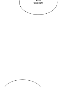 Page 616 of 财阀家的女婿 | 財閥家的女婿 1-72 - preview thumbnail