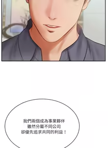 Page 619 of 财阀家的女婿 | 財閥家的女婿 1-72 - preview thumbnail