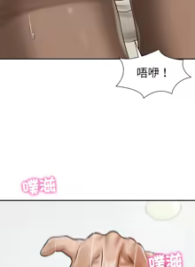 Page 628 of 财阀家的女婿 | 財閥家的女婿 1-72 - preview thumbnail