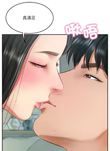 Page 635 of 财阀家的女婿 | 財閥家的女婿 1-72 - preview thumbnail