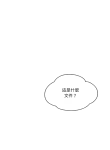 Page 639 of 财阀家的女婿 | 財閥家的女婿 1-72 - preview thumbnail