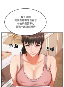 Page 641 of 财阀家的女婿 | 財閥家的女婿 1-72 - preview thumbnail