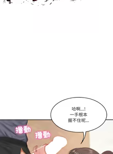 Page 643 of 财阀家的女婿 | 財閥家的女婿 1-72 - preview thumbnail