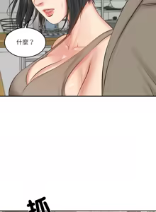 Page 657 of 财阀家的女婿 | 財閥家的女婿 1-72 - preview thumbnail