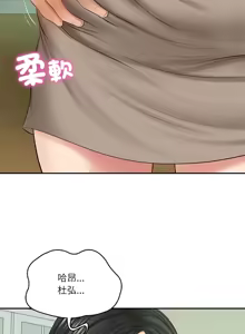 Page 658 of 财阀家的女婿 | 財閥家的女婿 1-72 - preview thumbnail