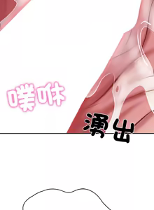 Page 66 of 财阀家的女婿 | 財閥家的女婿 1-72 - preview thumbnail