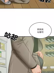 Page 661 of 财阀家的女婿 | 財閥家的女婿 1-72 - preview thumbnail