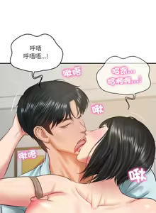 Page 670 of 财阀家的女婿 | 財閥家的女婿 1-72 - preview thumbnail