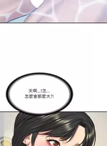 Page 676 of 财阀家的女婿 | 財閥家的女婿 1-72 - preview thumbnail