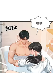 Page 677 of 财阀家的女婿 | 財閥家的女婿 1-72 - preview thumbnail