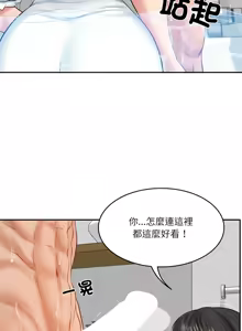 Page 679 of 财阀家的女婿 | 財閥家的女婿 1-72 - preview thumbnail