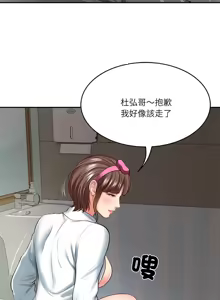 Page 68 of 财阀家的女婿 | 財閥家的女婿 1-72 - preview thumbnail