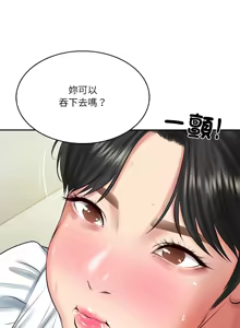 Page 684 of 财阀家的女婿 | 財閥家的女婿 1-72 - preview thumbnail