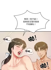 Page 689 of 财阀家的女婿 | 財閥家的女婿 1-72 - preview thumbnail