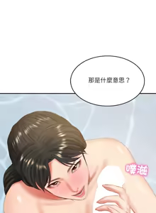 Page 692 of 财阀家的女婿 | 財閥家的女婿 1-72 - preview thumbnail