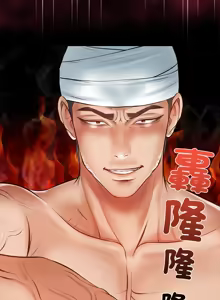 Page 70 of 财阀家的女婿 | 財閥家的女婿 1-72 - preview thumbnail