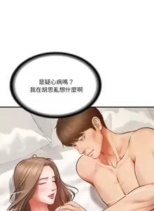 Page 7 of 财阀家的女婿 | 財閥家的女婿 1-72 - preview thumbnail