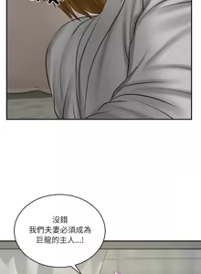 Page 702 of 财阀家的女婿 | 財閥家的女婿 1-72 - preview thumbnail