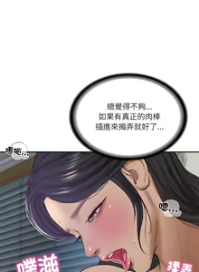 Page 708 of 财阀家的女婿 | 財閥家的女婿 1-72 - preview thumbnail