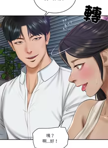 Page 710 of 财阀家的女婿 | 財閥家的女婿 1-72 - preview thumbnail