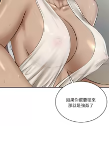 Page 726 of 财阀家的女婿 | 財閥家的女婿 1-72 - preview thumbnail