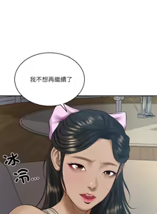 Page 728 of 财阀家的女婿 | 財閥家的女婿 1-72 - preview thumbnail