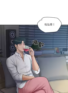 Page 730 of 财阀家的女婿 | 財閥家的女婿 1-72 - preview thumbnail