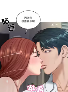 Page 731 of 财阀家的女婿 | 財閥家的女婿 1-72 - preview thumbnail