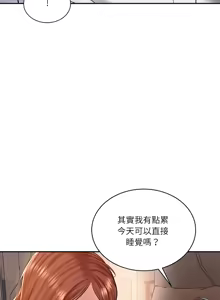 Page 734 of 财阀家的女婿 | 財閥家的女婿 1-72 - preview thumbnail