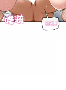 Page 739 of 财阀家的女婿 | 財閥家的女婿 1-72 - preview thumbnail