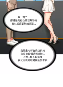 Page 74 of 财阀家的女婿 | 財閥家的女婿 1-72 - preview thumbnail